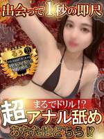 るぅ(22)