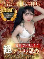 みらい(18)