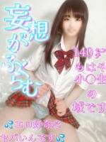 もか(21)