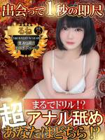 るね(25)