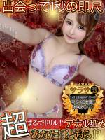 サラサ(23)