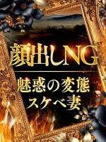 股開 エマニエル(45)