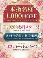 本指名様限定!ヘブンネット予約()