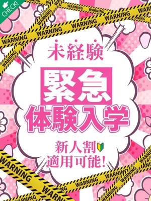 しゃせきょっ！ －××教育される制服女子たち－
