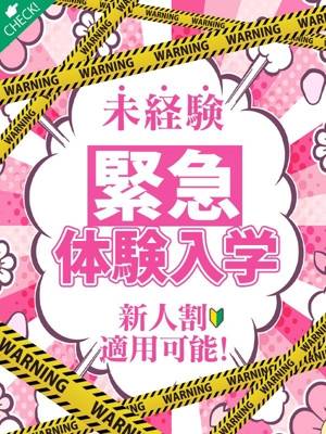 しゃせきょっ！ －××教育される制服女子たち－