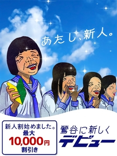 割引画像