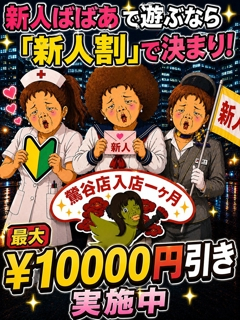 割引画像