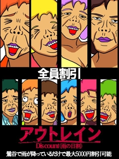 割引画像