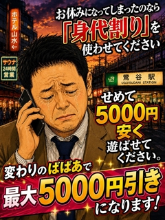 割引画像