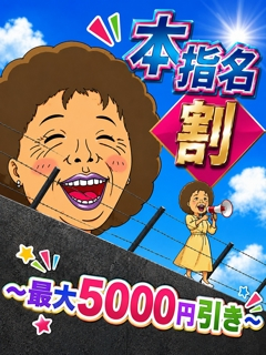 割引画像