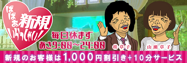 ご新規様いらっしゃ～い♬