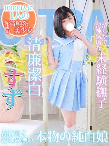 みき Wowこんなの ヤリすぎサークル Com 新宿 新大久保店 の激安風俗情報 激安デリヘルネット