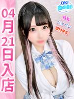 ななみ(18)