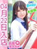 あんな(19)