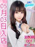 ゆめか(19)