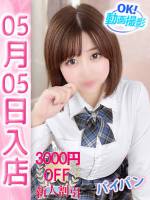 せな(20)