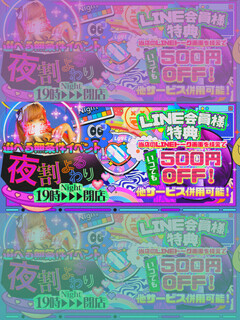 割引画像