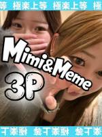 みみ＆めめ(18)