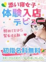みい(18)