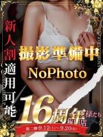 倉木 みのり(32)