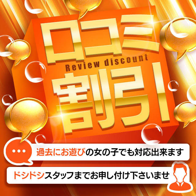 割引画像