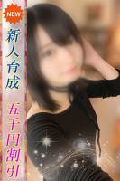 いゆ(25)