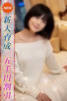 つぼみ(24)