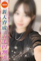 なぎ(20)