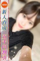 みゅう(19)