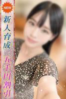 ゆな(21)