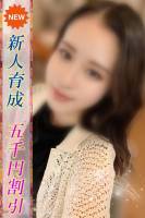 さみ(25)