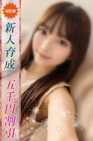 ひなか(19)