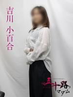 吉川小百合(48)