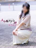 星乃花音(44)