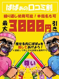 割引画像