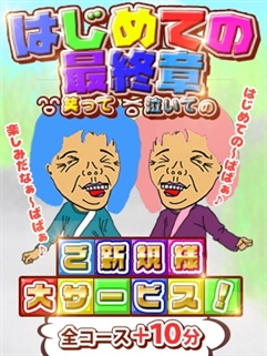 割引画像