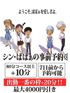 割引画像