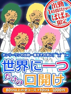 割引画像