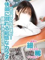 かなた(いい女ハマり注意)(21)