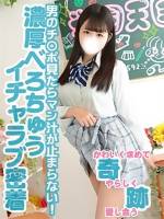 にな(男性はみんな虜になる)(20)