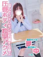 しずく(元教師の淫らな姿)(24)