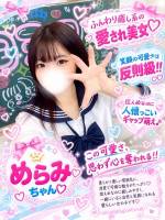 めらみ(エッチ大好きな癒し系)(20)