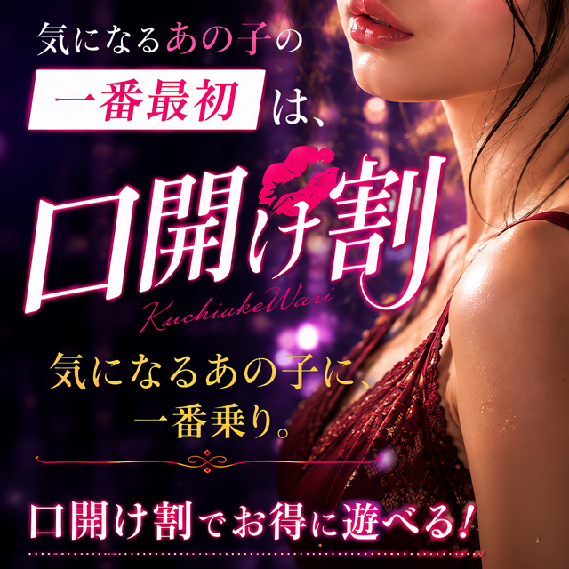 割引画像