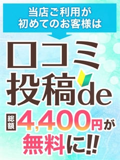 割引画像