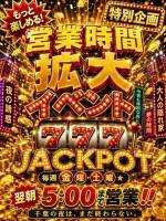 営業時間拡大イベント(55)