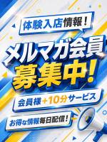 メルマガ会員様募集中(20)