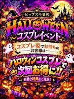 ハロウィンイベント(33)