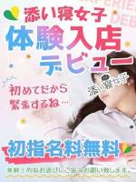 えむ(26)