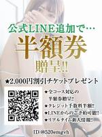 公式LINE追加で！()