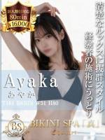 あやか(19)
